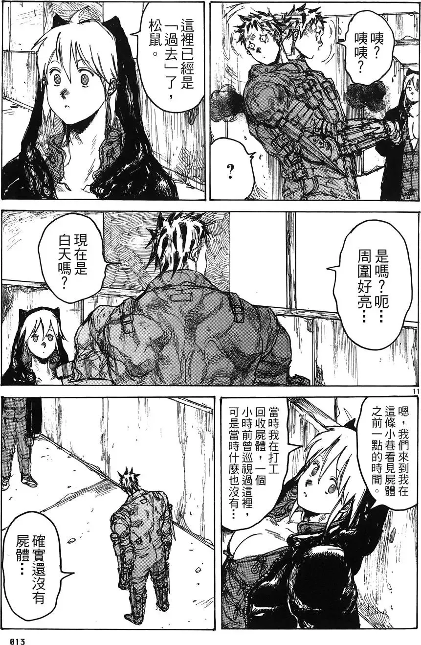 第16卷 第15页