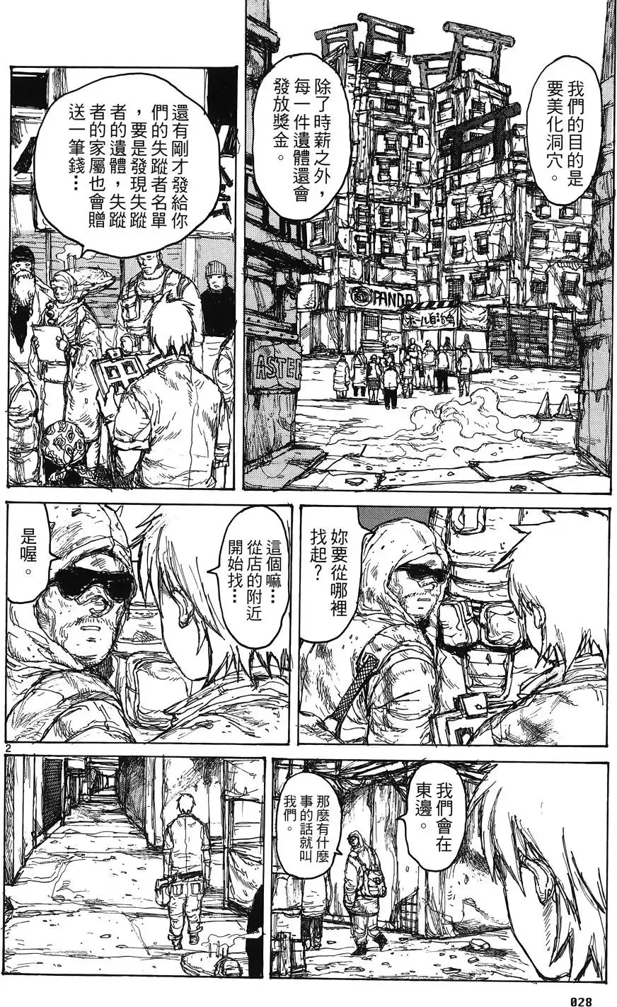 第16卷 第30页