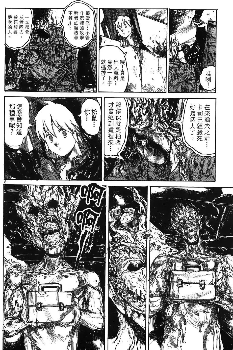 第16卷 第36页