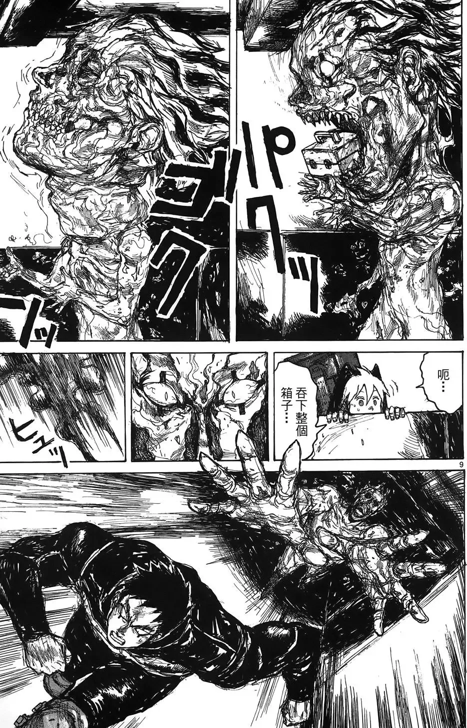 第16卷 第37页