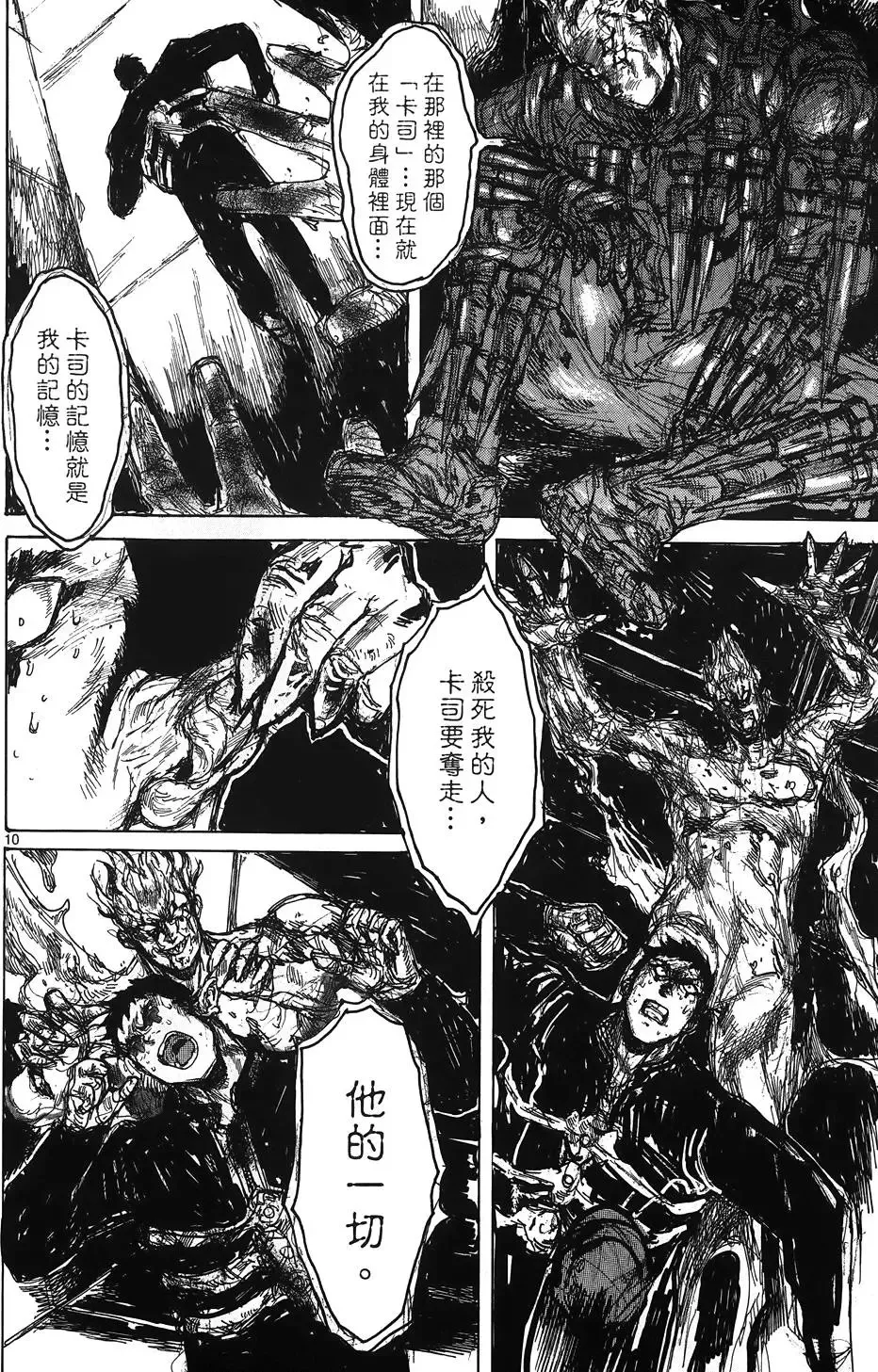 第16卷 第38页