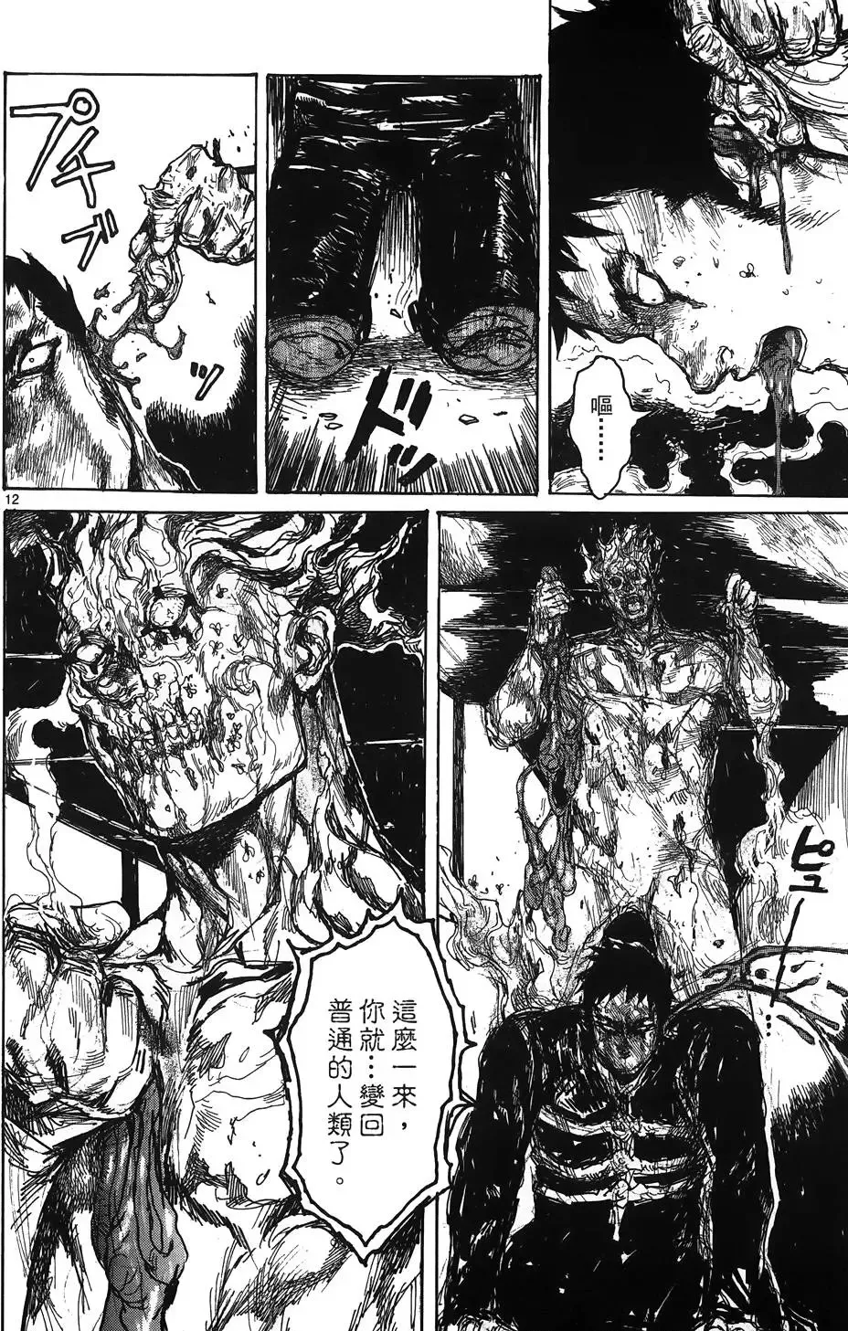 第16卷 第40页