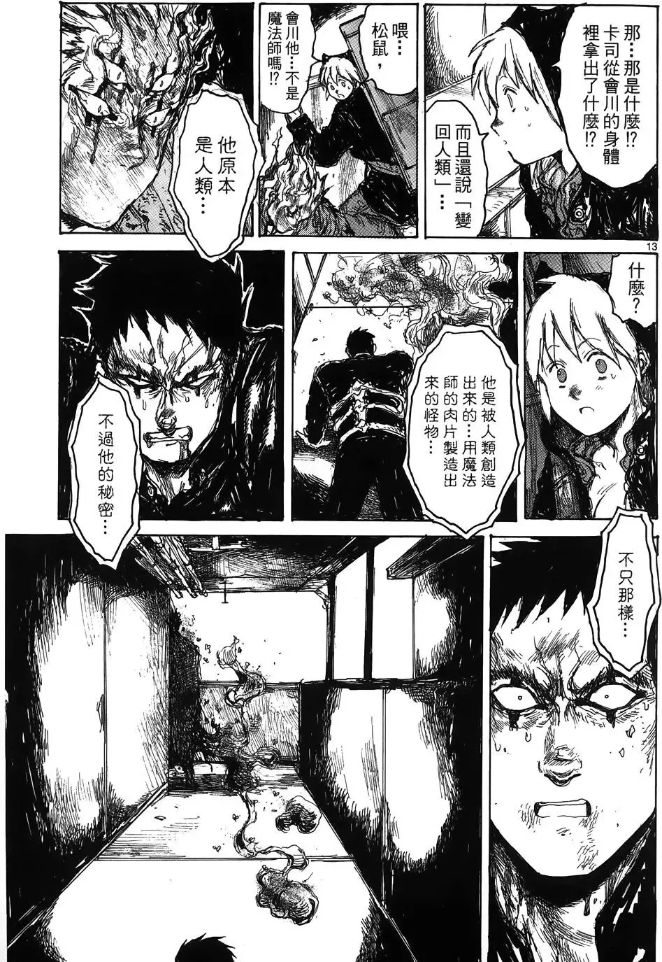 第16卷 第41页