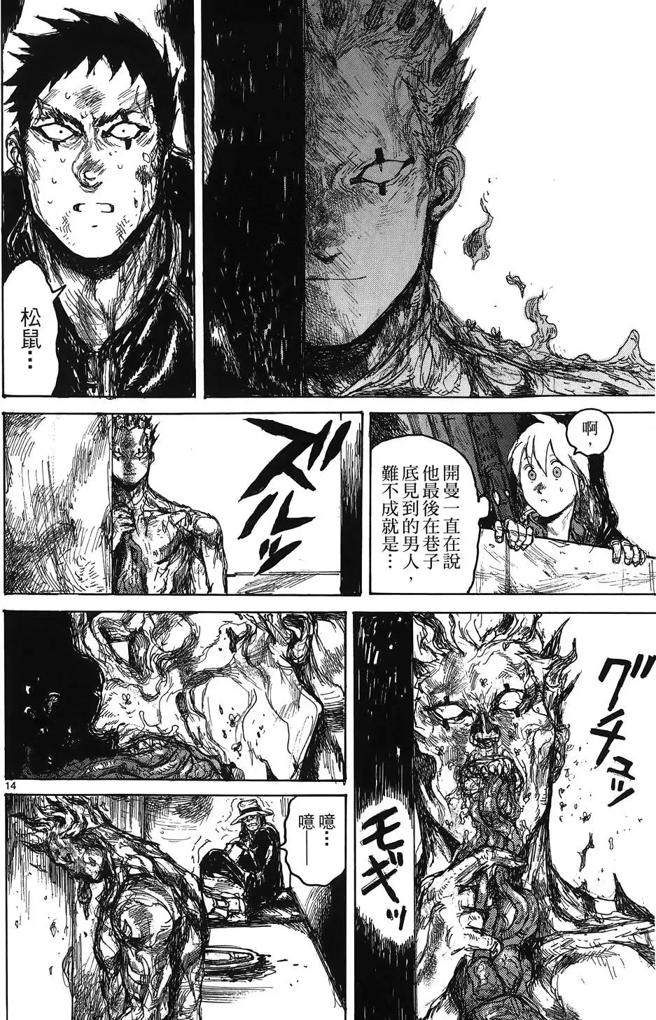 第16卷 第42页
