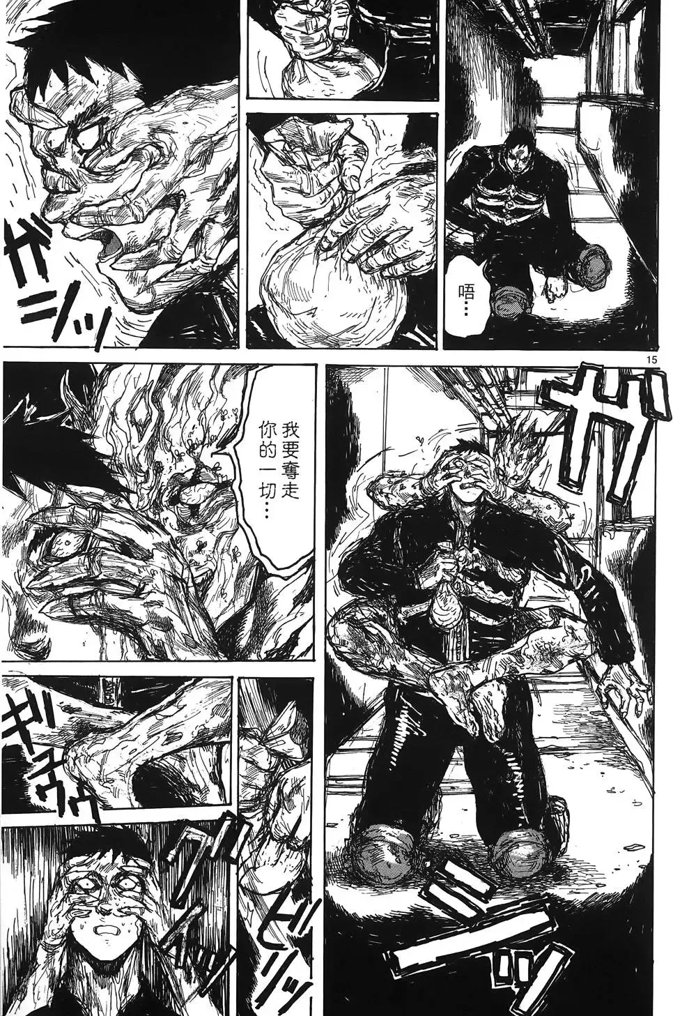 第16卷 第43页