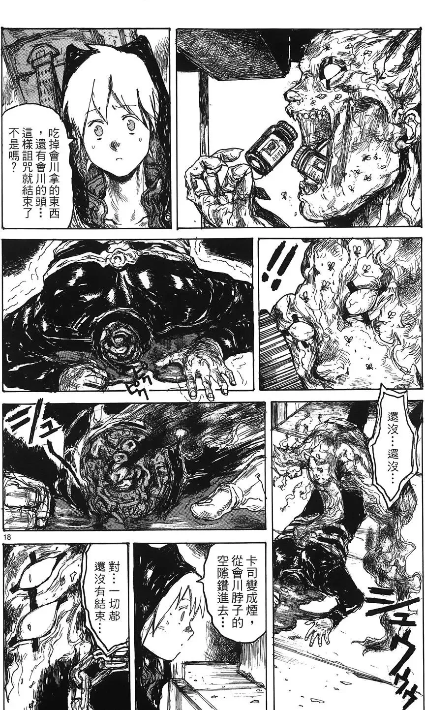 第16卷 第46页