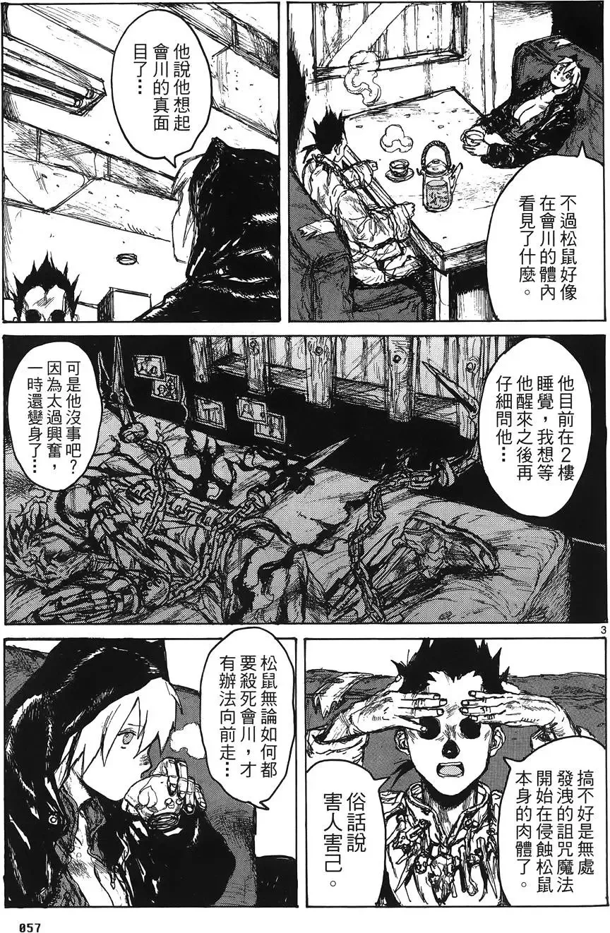 第16卷 第59页
