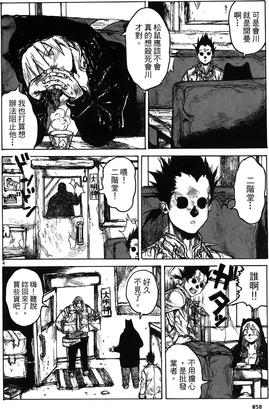 第16卷 第60页