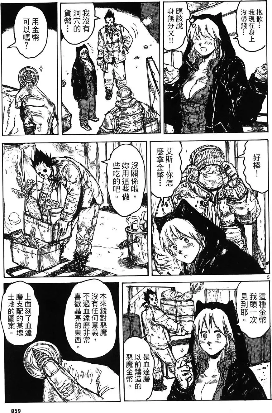 第16卷 第61页