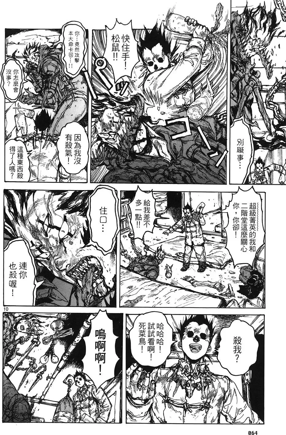 第16卷 第66页