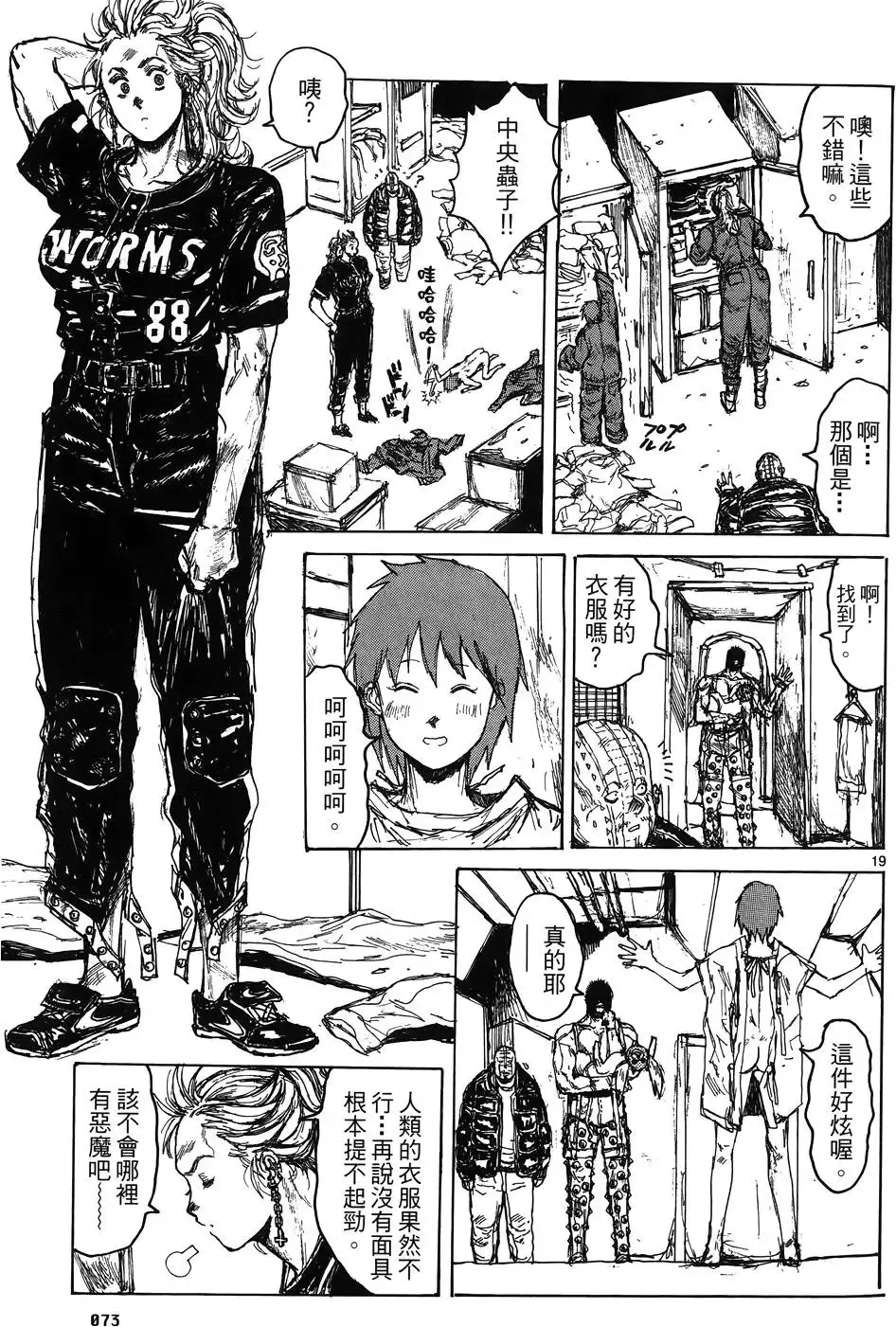 第16卷 第75页