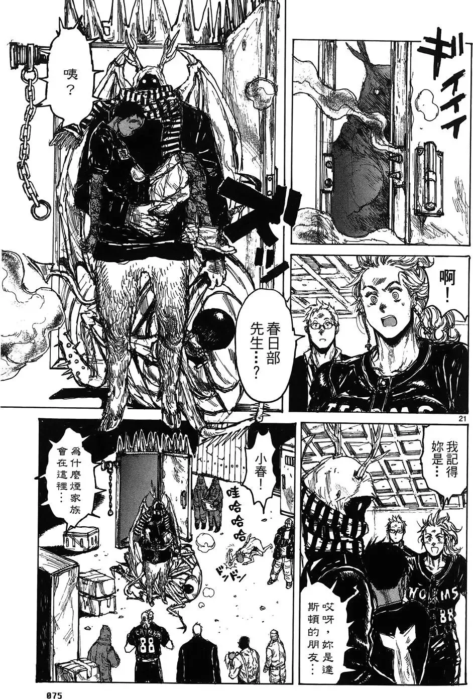 第16卷 第77页