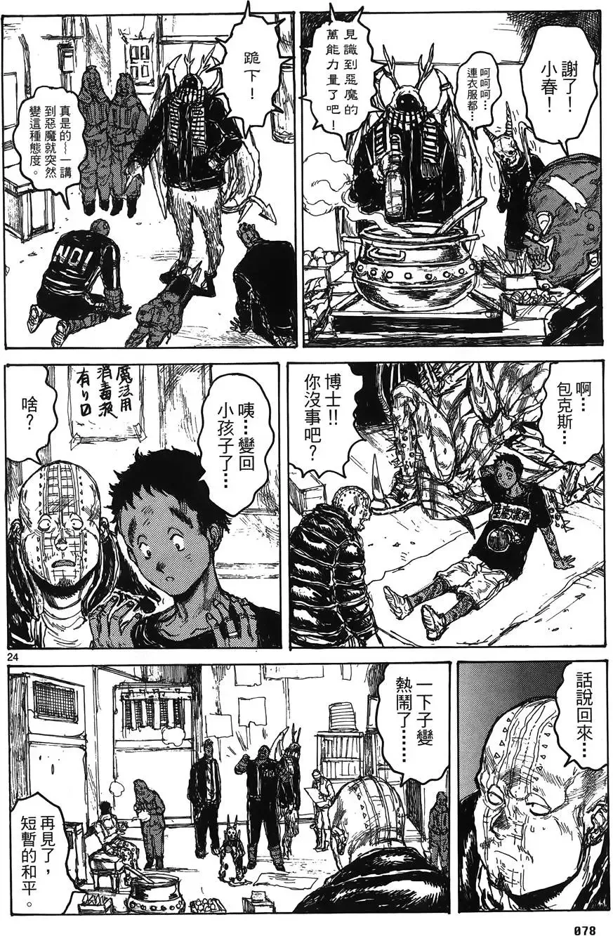 第16卷 第80页