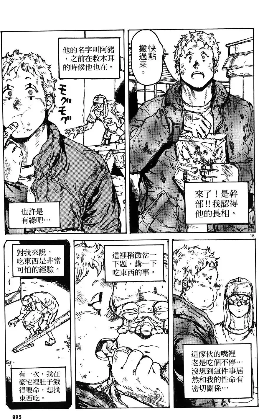 第16卷 第95页