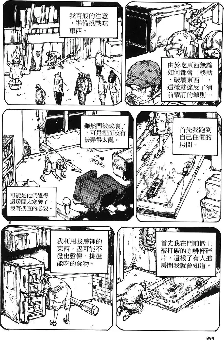 第16卷 第96页