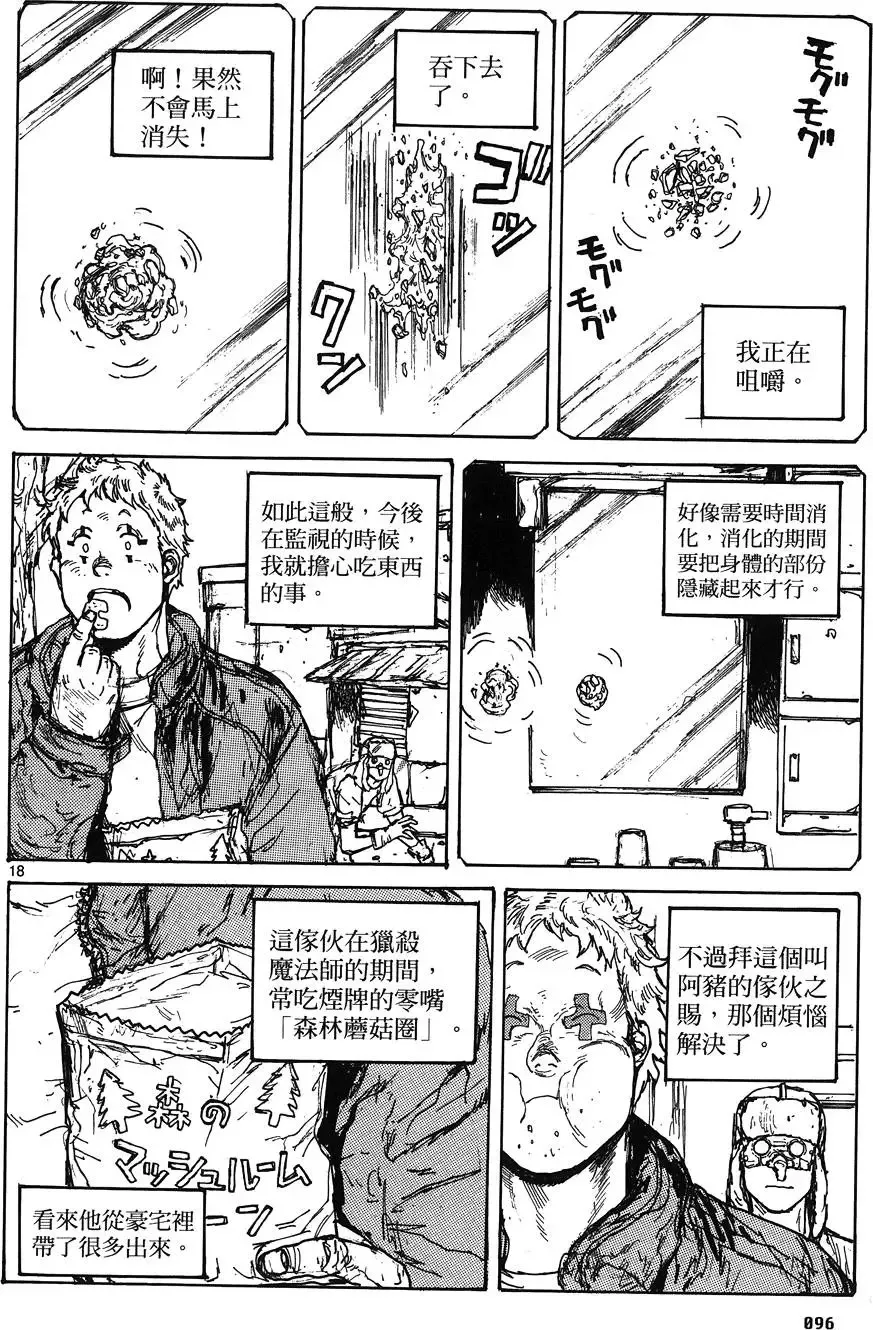 第16卷 第98页