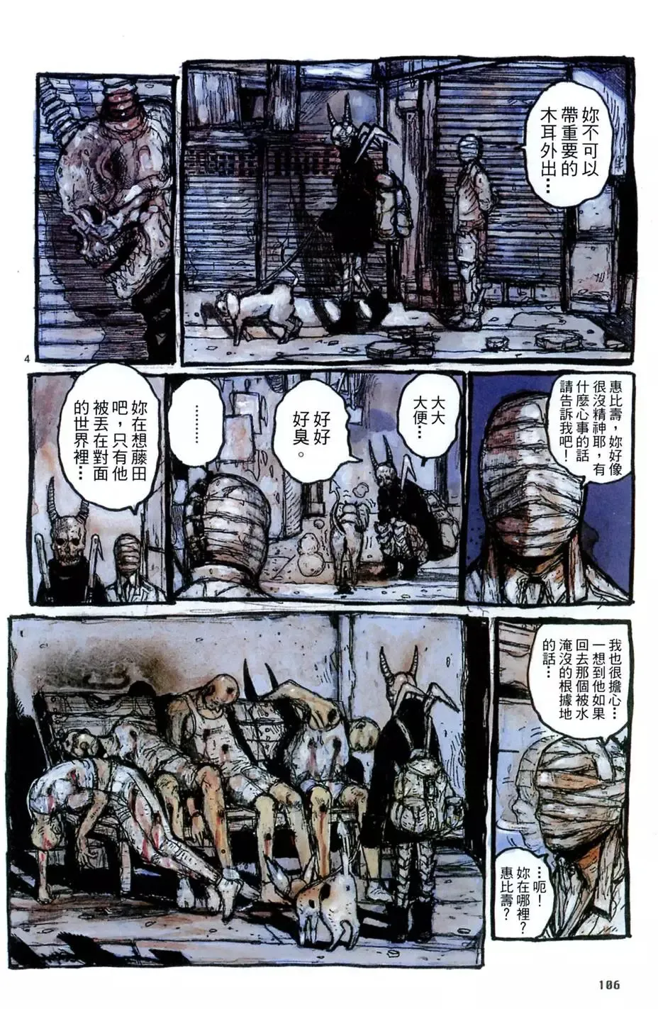 第16卷 第108页