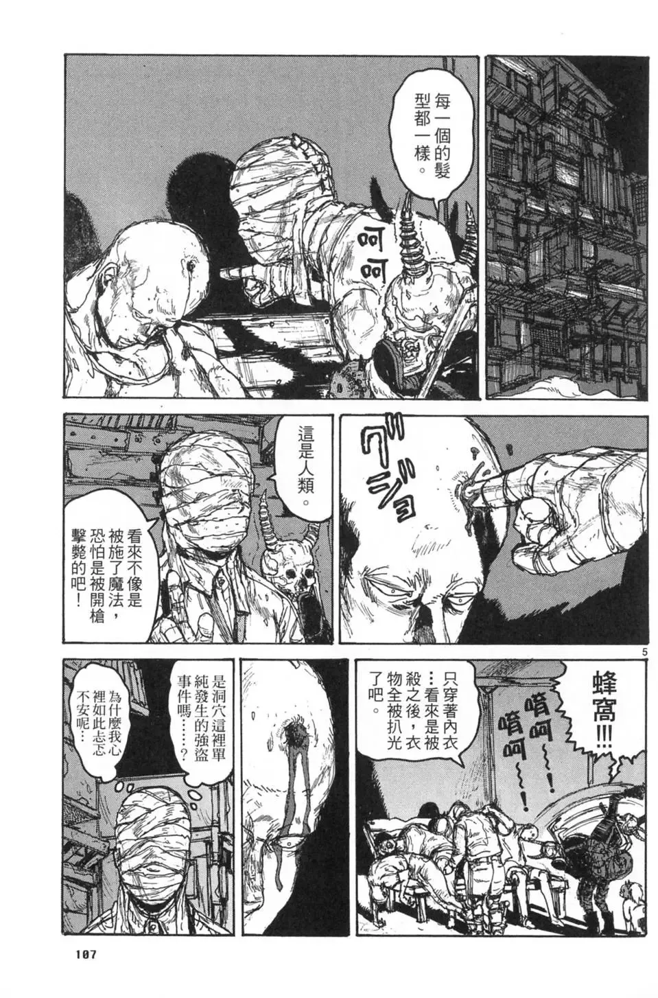 第16卷 第109页