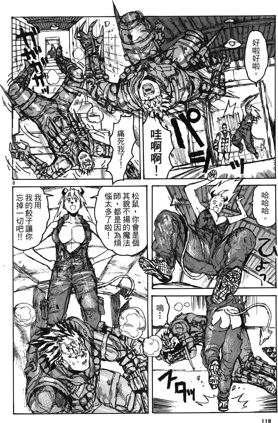 第16卷 第112页