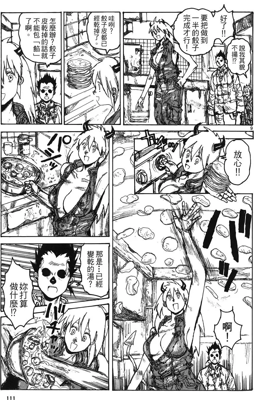 第16卷 第113页