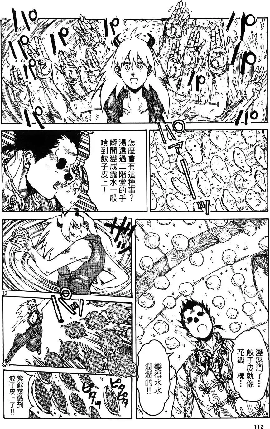 第16卷 第114页