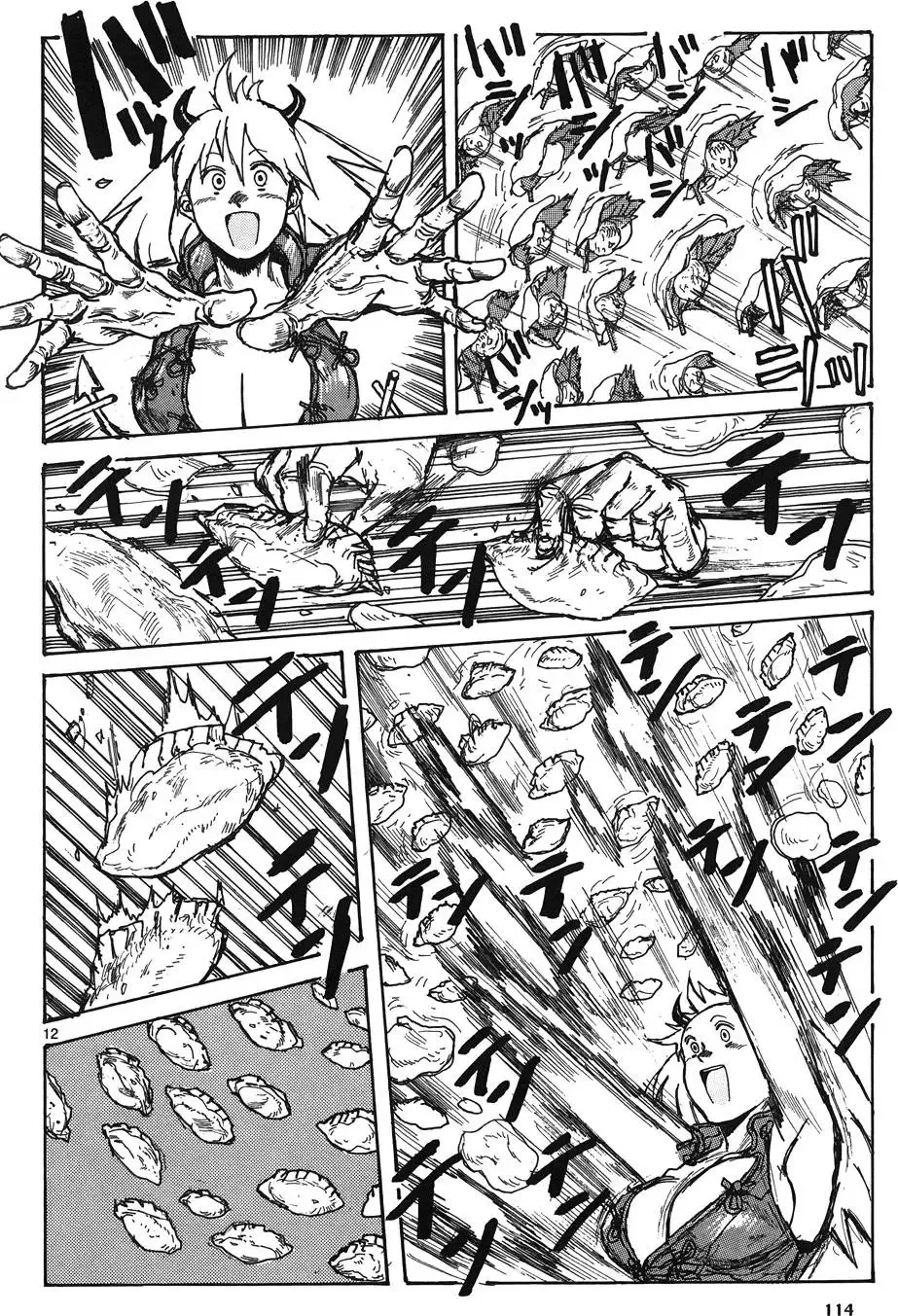 第16卷 第116页