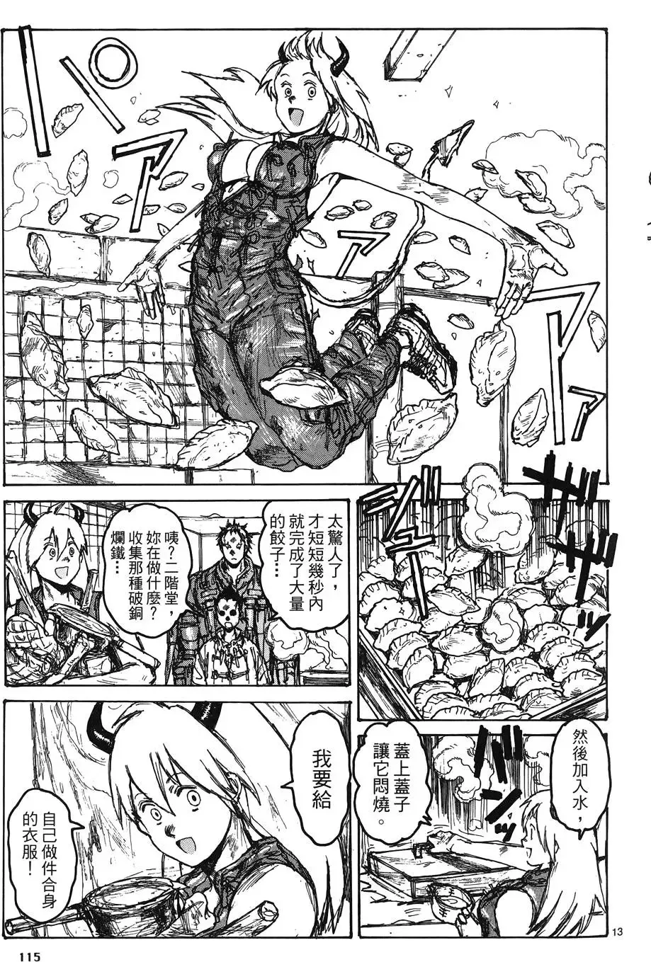 第16卷 第117页