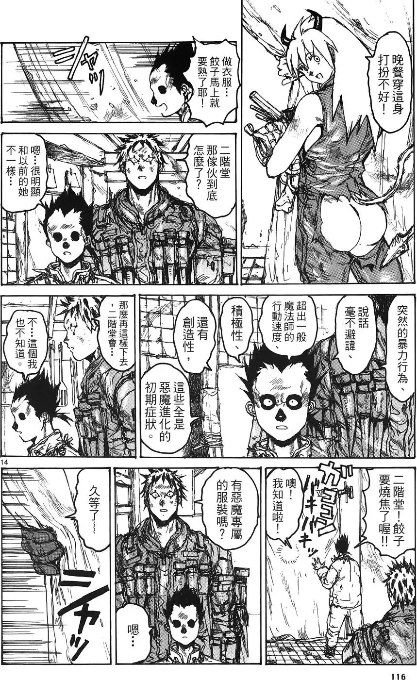 第16卷 第118页