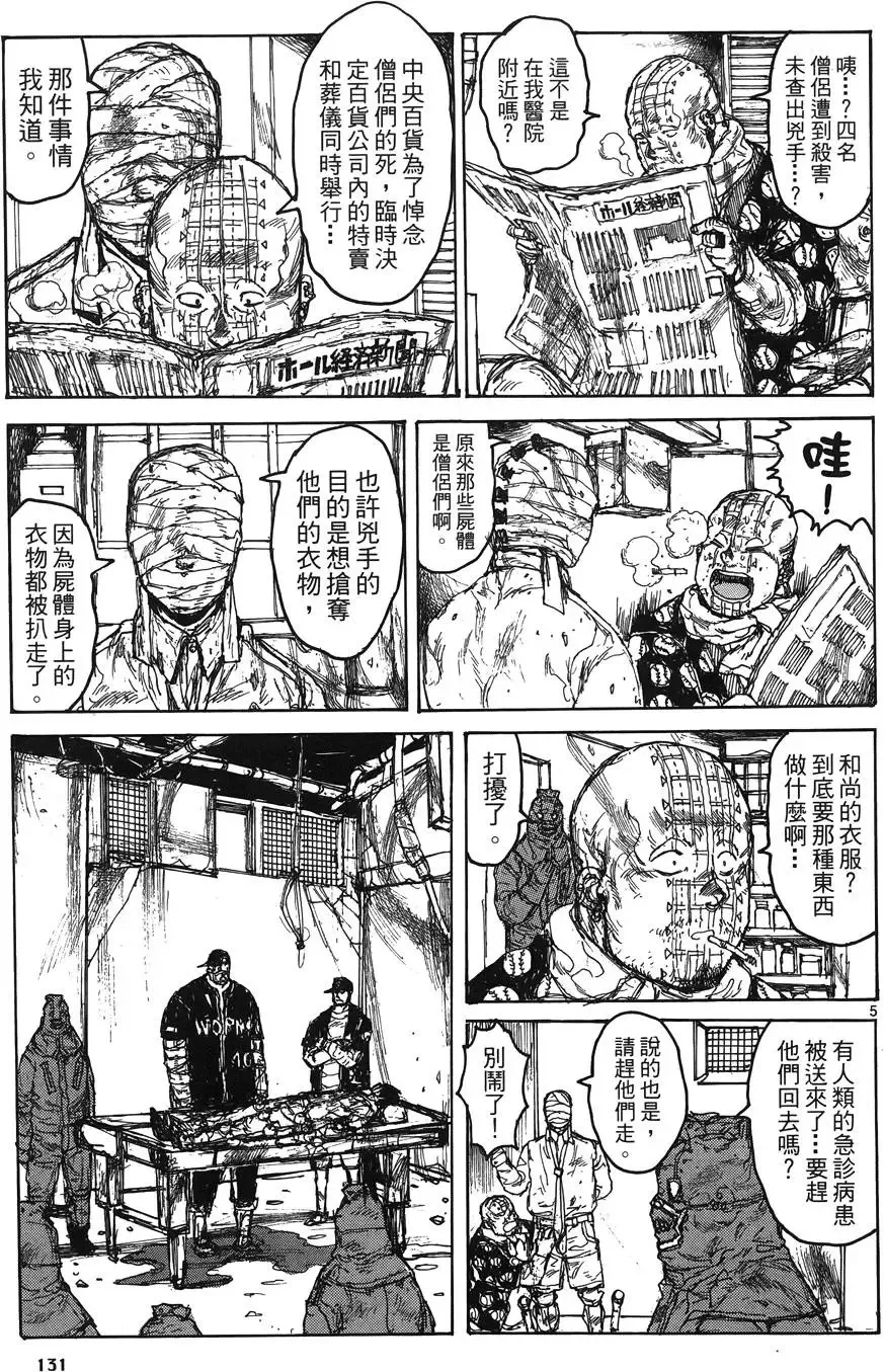 第16卷 第133页