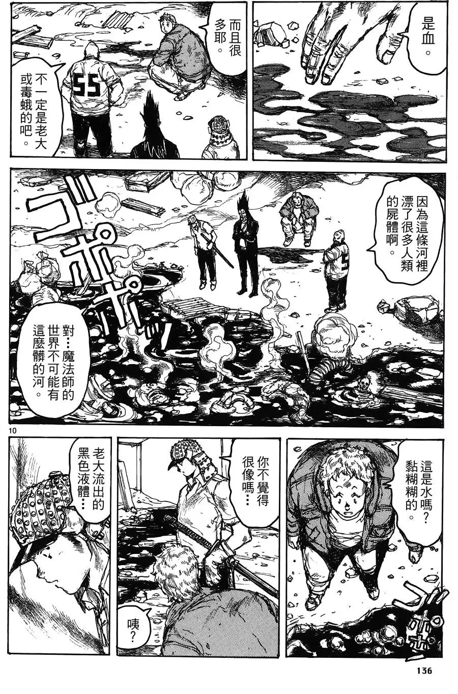 第16卷 第138页