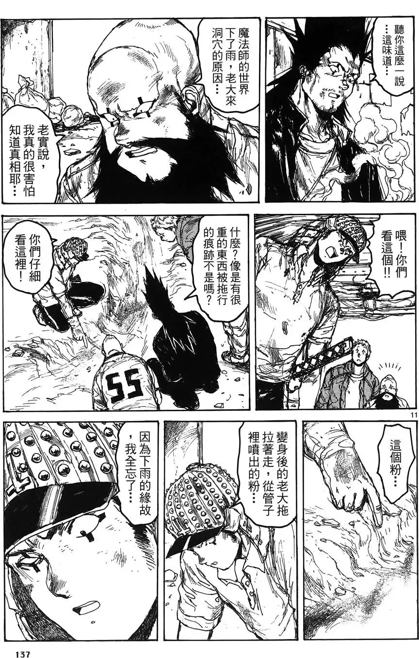 第16卷 第139页