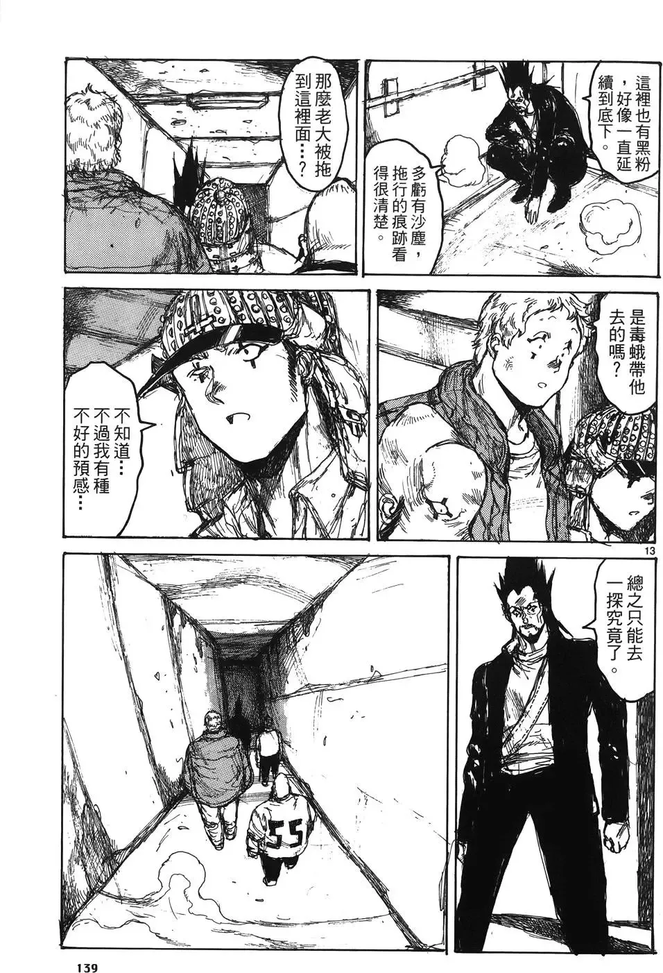 第16卷 第141页