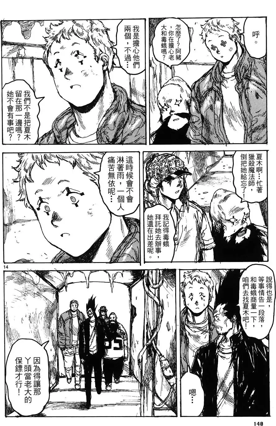 第16卷 第142页