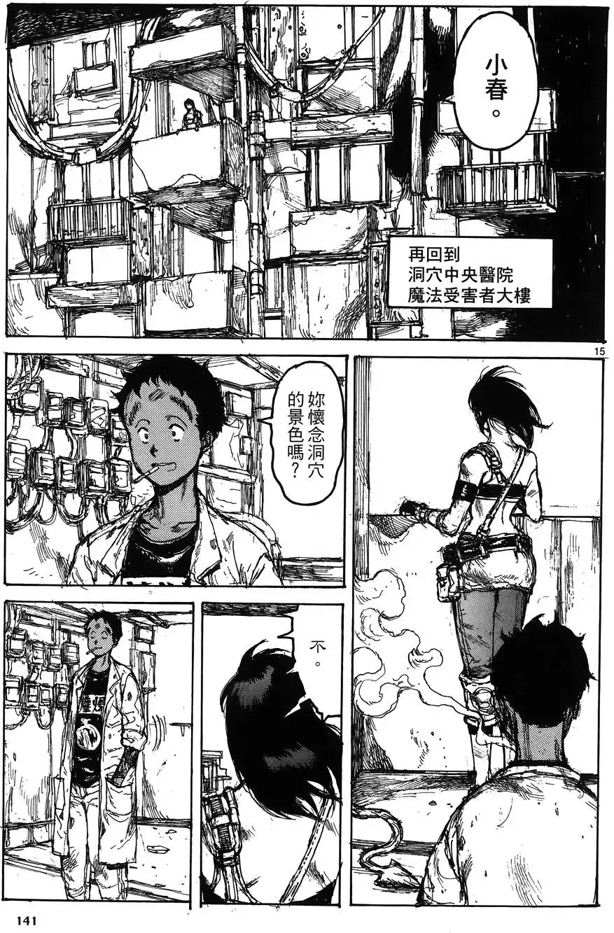 第16卷 第143页