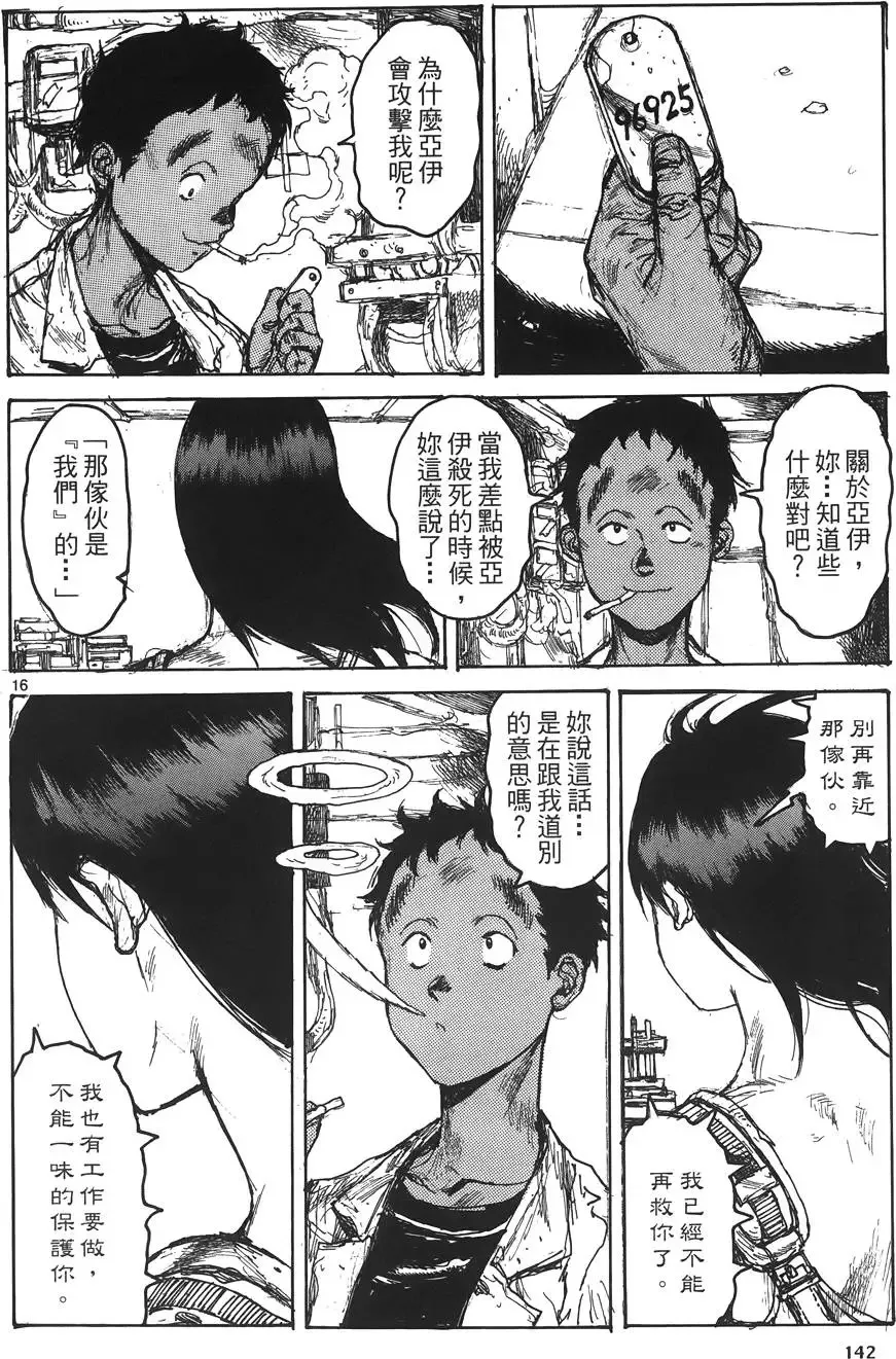 第16卷 第144页