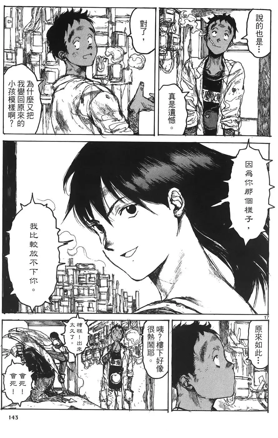 第16卷 第145页
