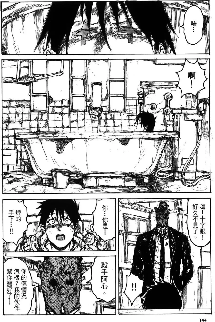 第16卷 第146页