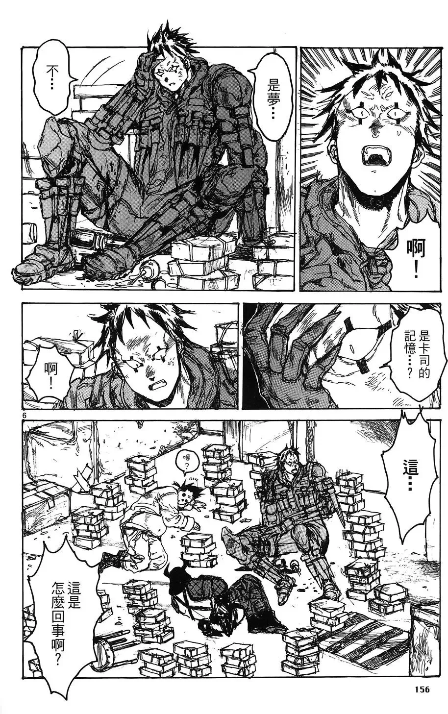 第16卷 第158页
