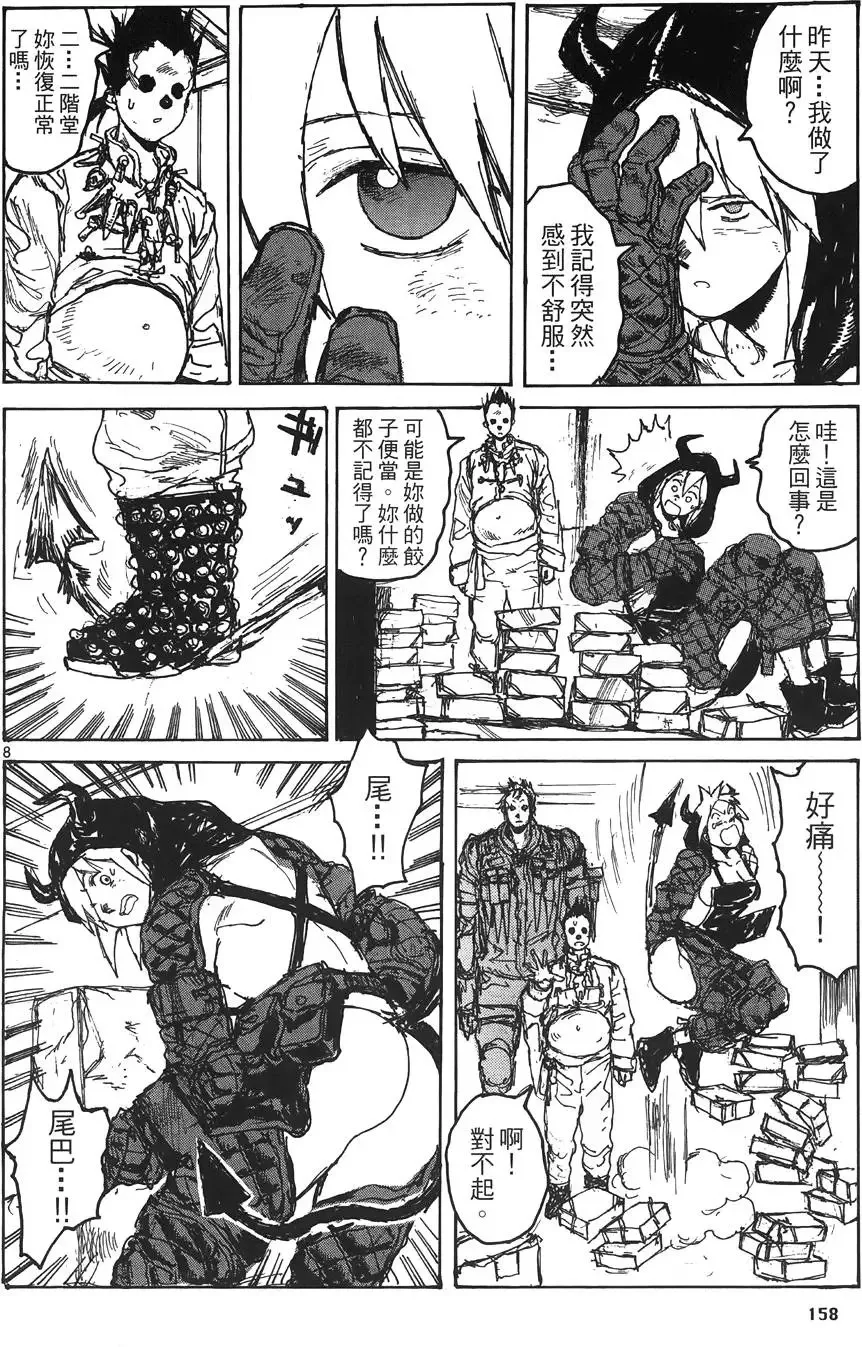 第16卷 第160页