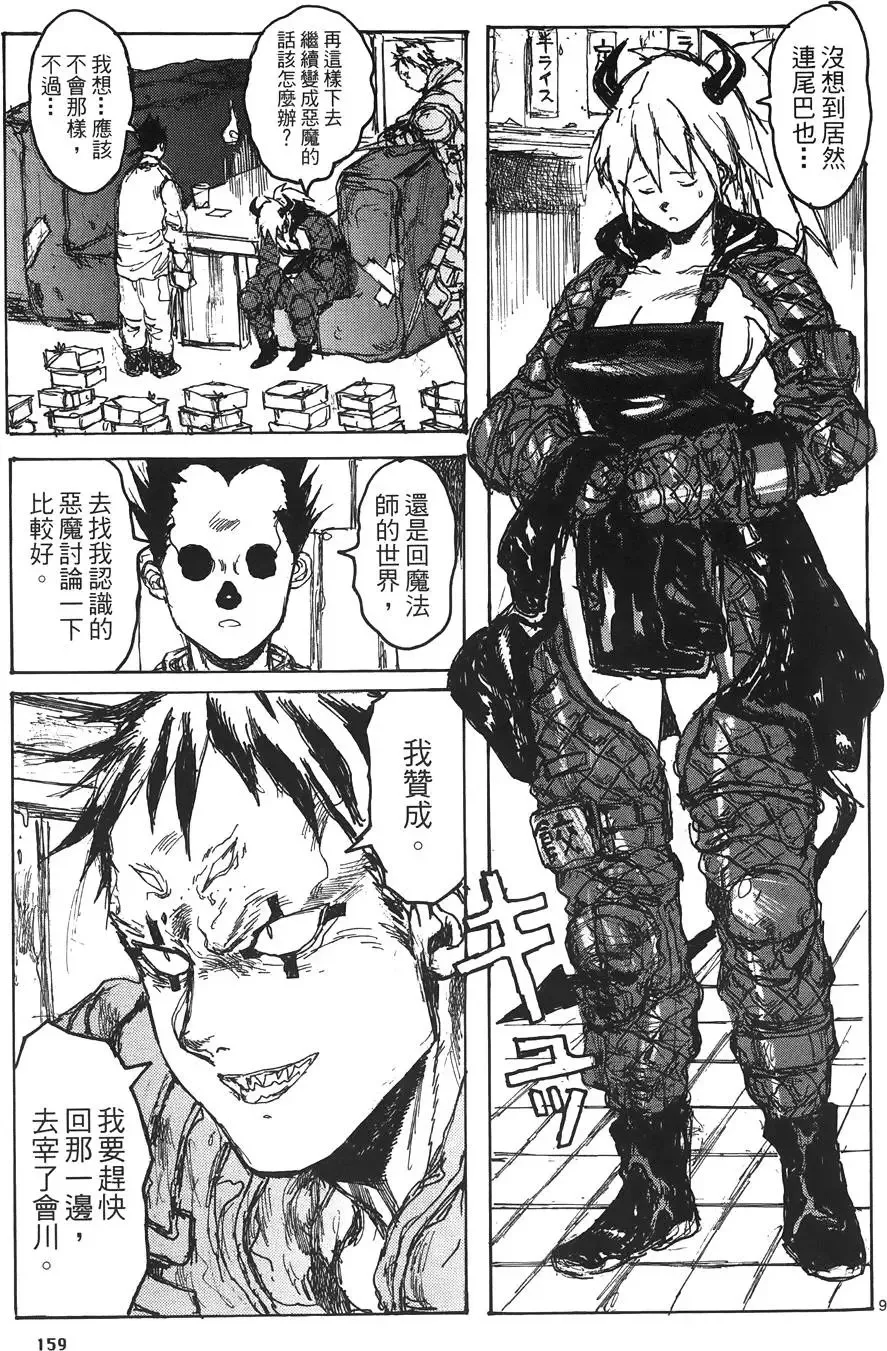 第16卷 第161页