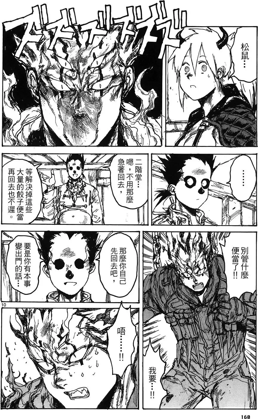 第16卷 第162页