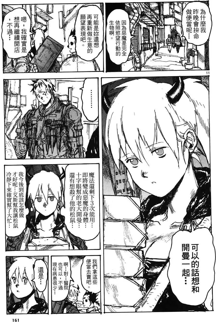 第16卷 第163页