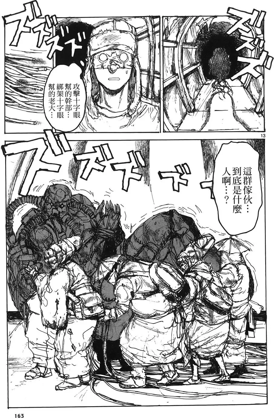 第16卷 第165页