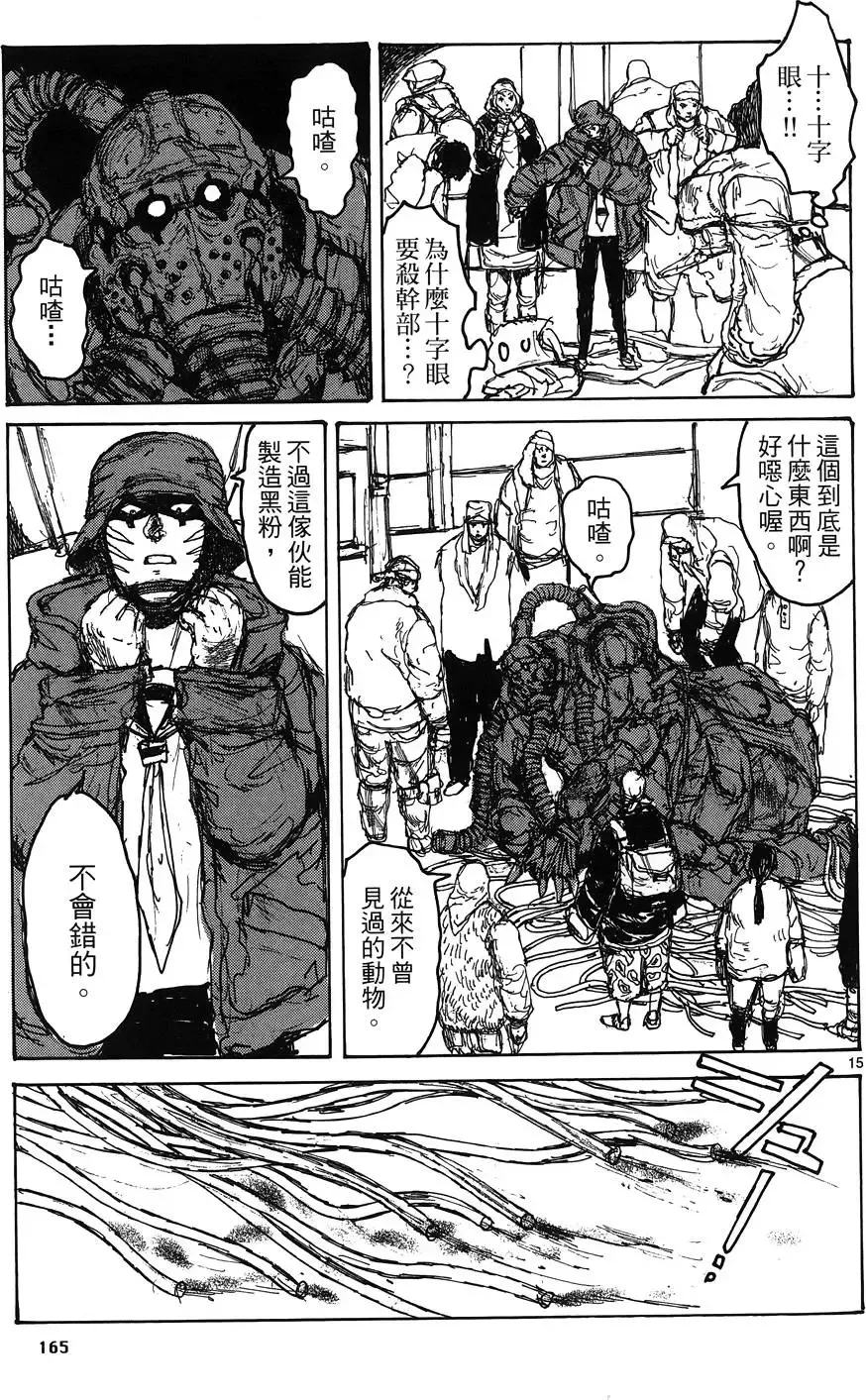 第16卷 第167页