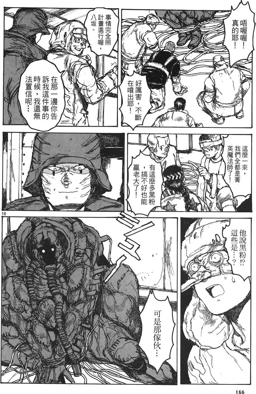 第16卷 第168页