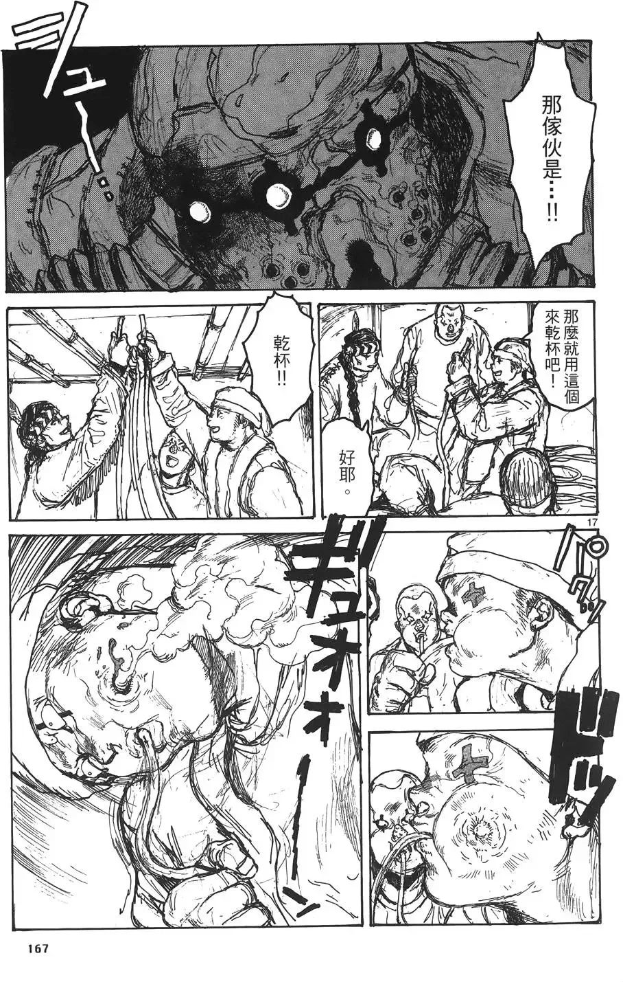 第16卷 第169页
