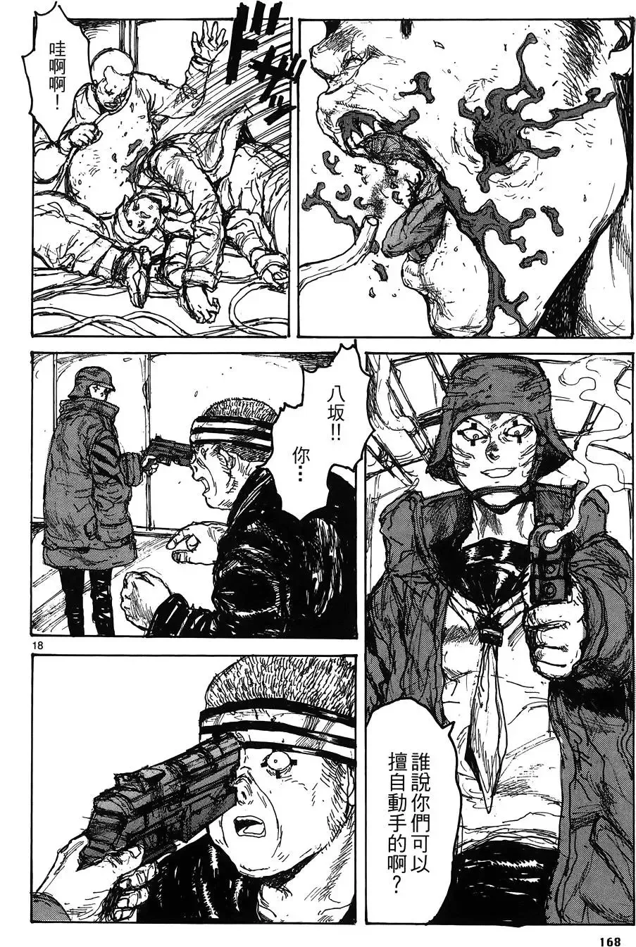 第16卷 第170页