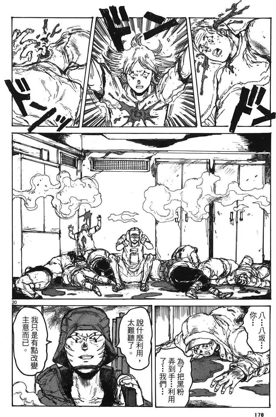 第16卷 第172页
