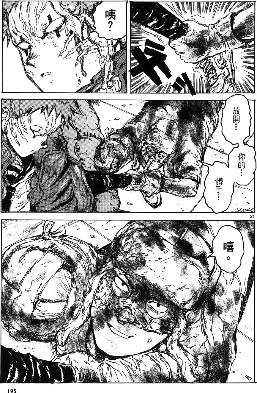 第16卷 第197页