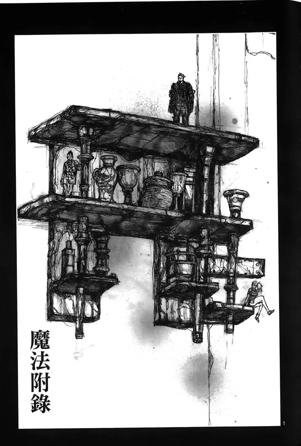 第16卷 第201页